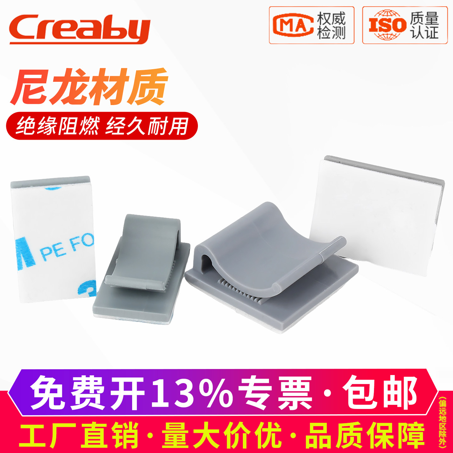 自粘贴式扁平排线夹理线器固线夹固定座线扣网线整理走线集线神器
