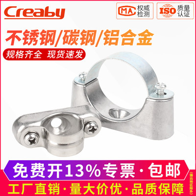 [可开专票]不锈钢离墙码管卡管夹