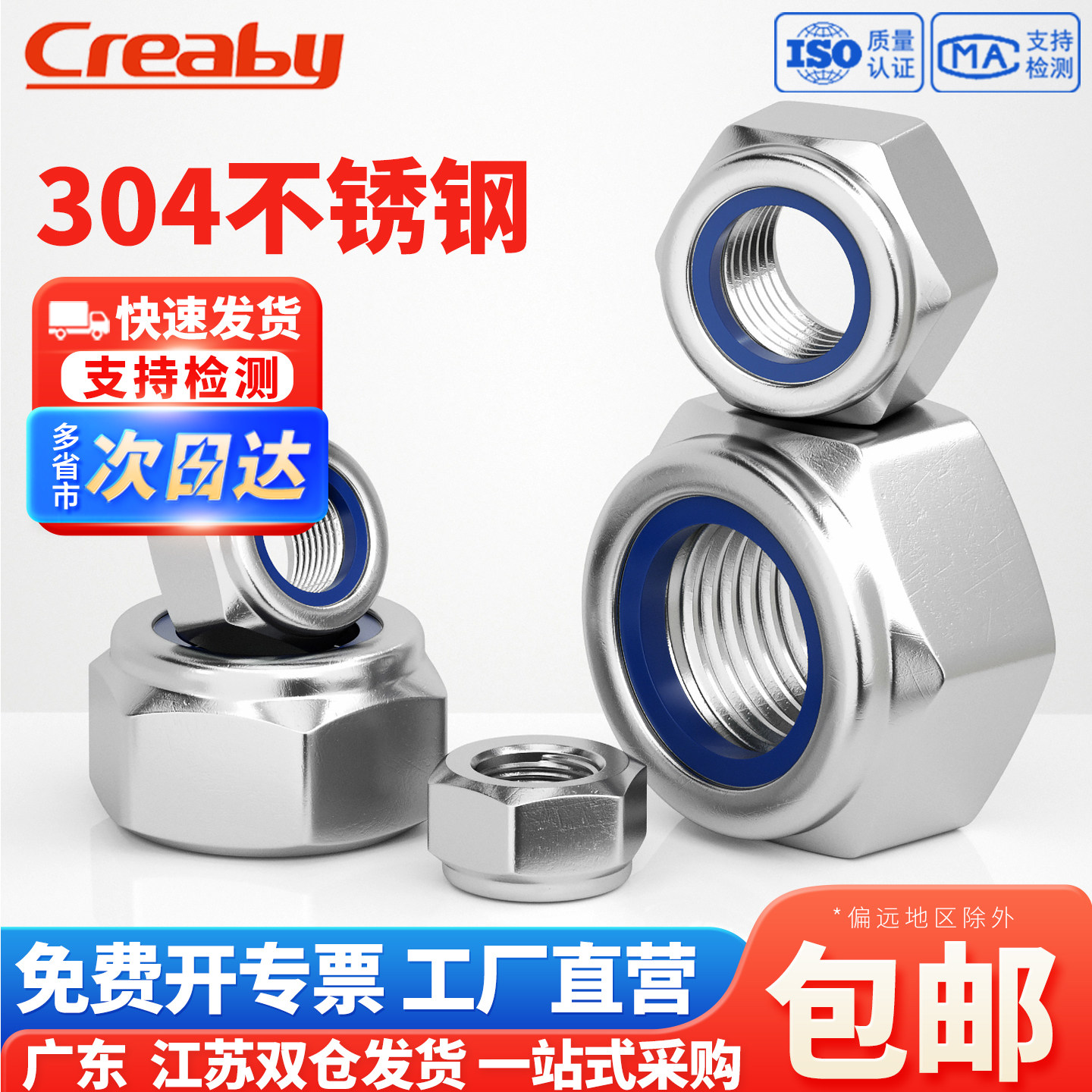 304不锈钢防松螺母六角锁紧螺帽 自锁防滑螺丝帽M3M4M5M6M8M10M12,五金/工具,螺母,淘宝优惠券,粉丝福利购,淘宝优惠卷