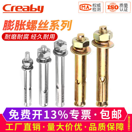 膨胀螺丝6mm螺栓拉爆爆炸国标