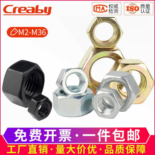 8.8级高强度螺母螺丝配件大全