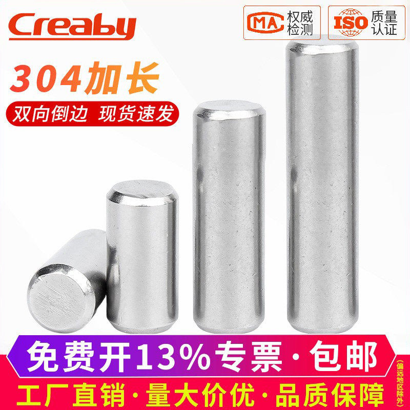 【可开专票】长实心圆柱销轴钉子