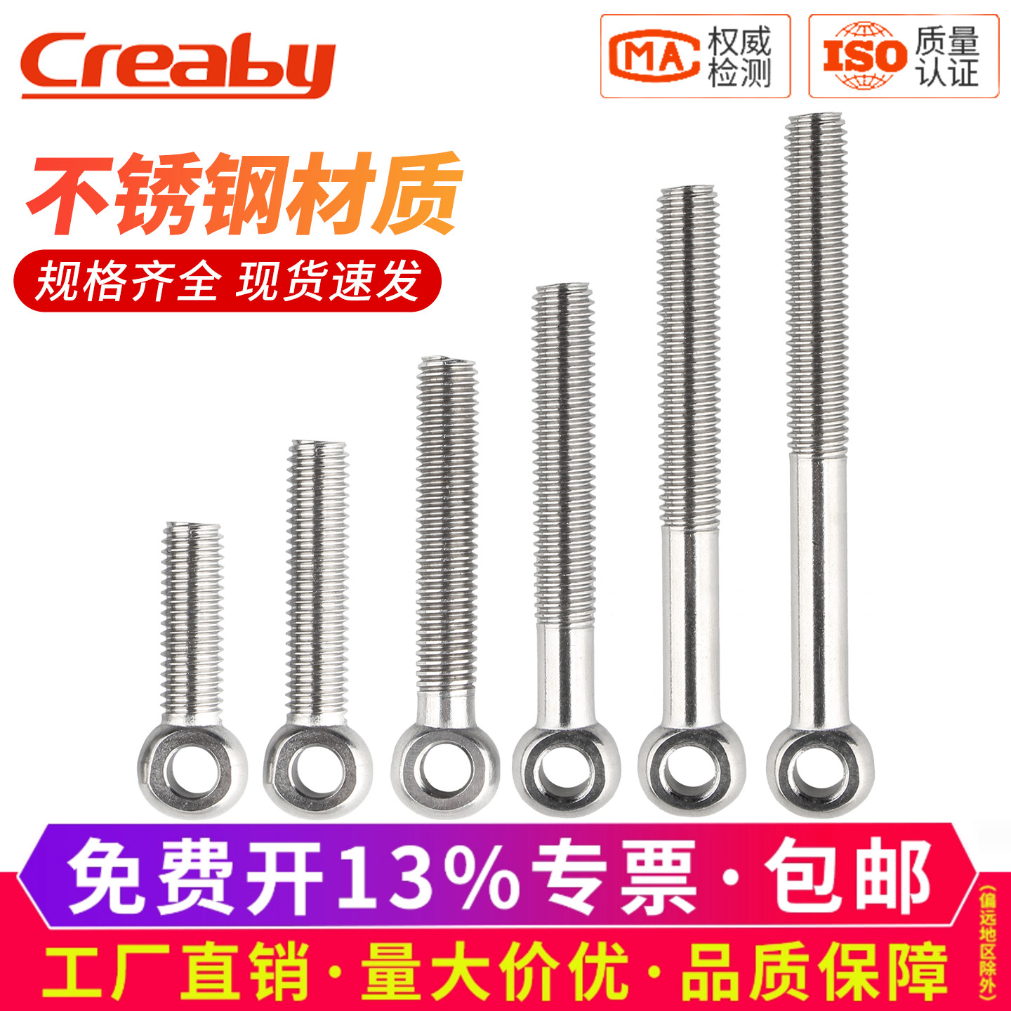 304不锈钢螺钉活接吊环