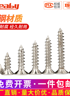 镀镍十字沉头自攻螺丝平头尖尾自攻螺钉KA电子螺丝钉M3/M3.5M4M5