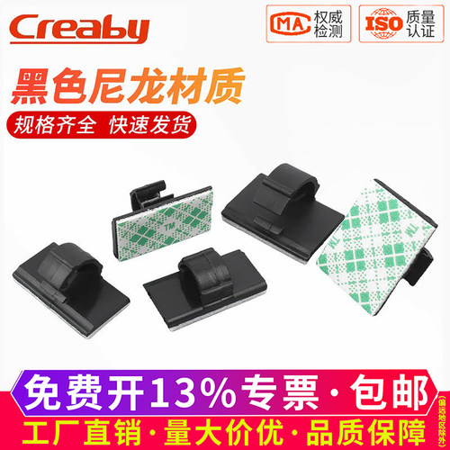【可开专票】黑色粘式固定座WCC