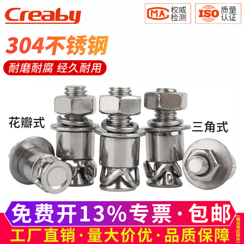 【可开专票】敲击式背栓膨胀螺丝