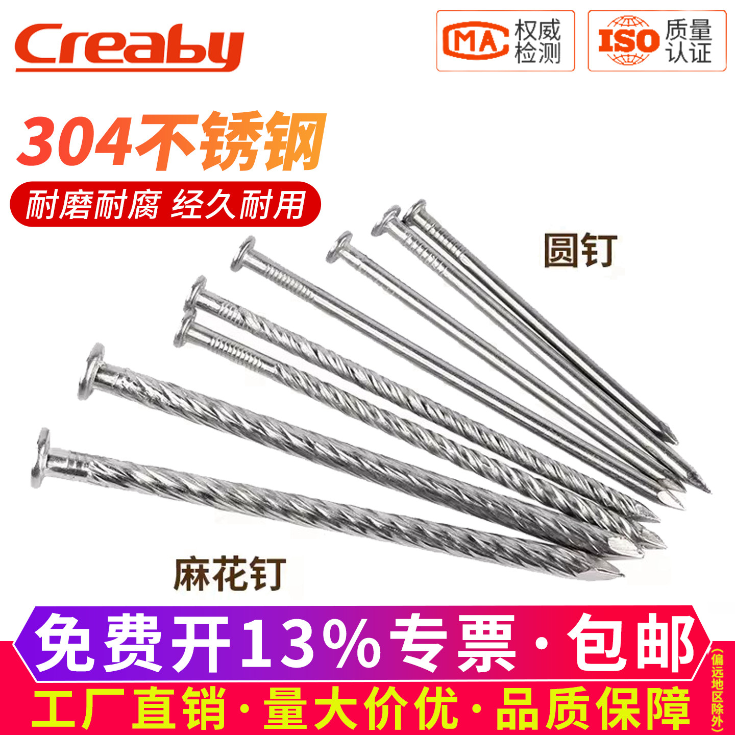 304不锈钢圆钉钢钉元钉木工钉水泥钉加长麻花钉洋钉地板钉子1.5寸