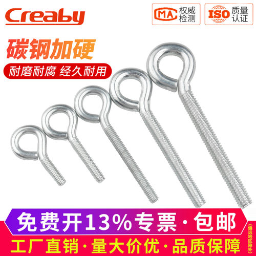 【可开专票】碳钢吊环手拧螺丝钉