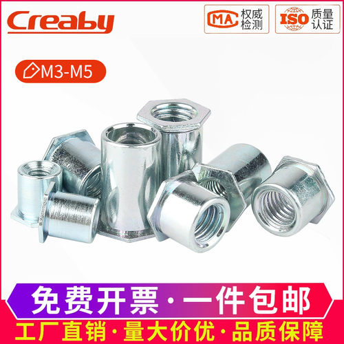 压铆螺柱通孔螺母柱镀锌