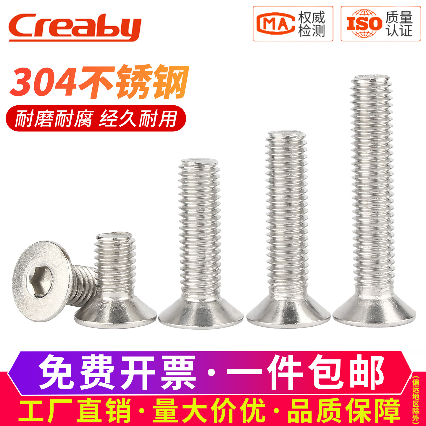 平头内六角螺丝钉304不锈钢沉头内六角螺栓平杯螺钉M3M4M5M6M8M10,五金/工具,螺钉,淘宝优惠券,粉丝福利购,淘宝优惠卷
