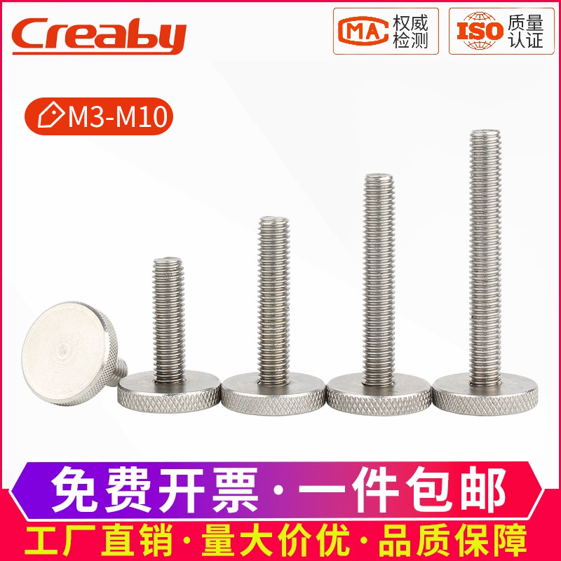 304不锈钢手拧螺丝大平头滚花螺丝钉圆形手柄螺栓M3M4M5M6M8M10
