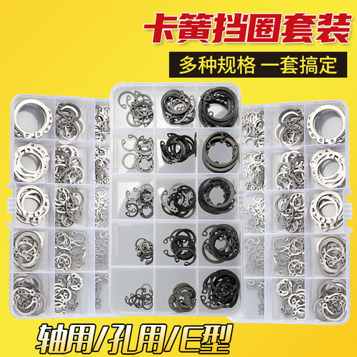 【可开专票】65mn锰轴卡A型卡簧