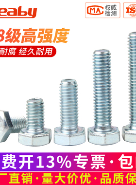 镀锌8.8级外六角螺丝钉大全加长高强度外六角螺栓M4M5M6M8M10-M27