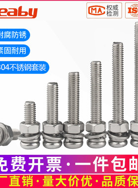 304不锈钢十字圆头螺丝螺母套装大全 盘头组合螺栓螺钉M3M4M5M6M8