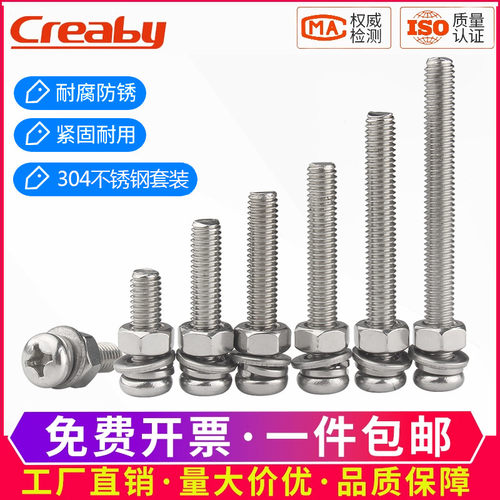 [全网热销]螺丝螺母组合套装大全