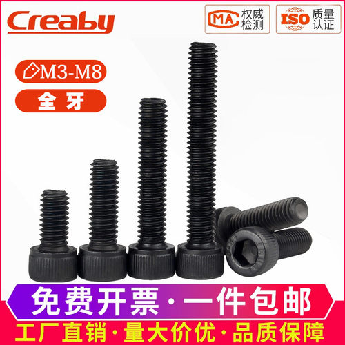 [店铺热销]包邮12.9级内六角螺丝