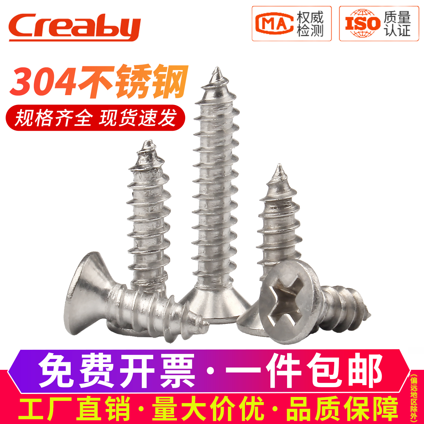 [热销]平头木螺钉沉头自攻螺丝钉