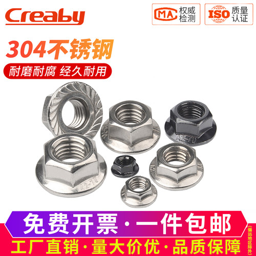 不锈钢六角防松法兰螺母反牙细丝