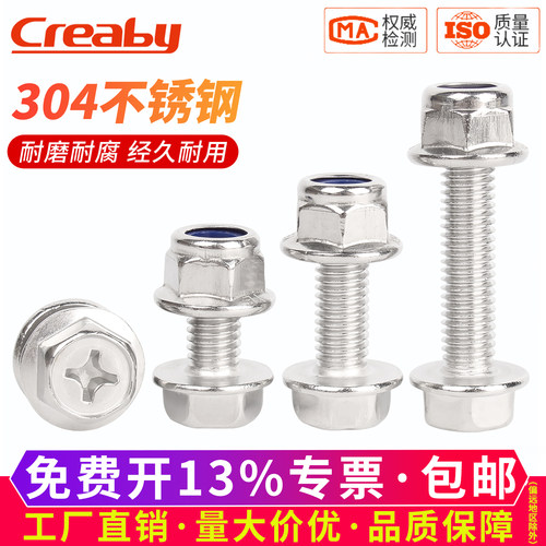 【可开专票】法兰螺丝螺母套装