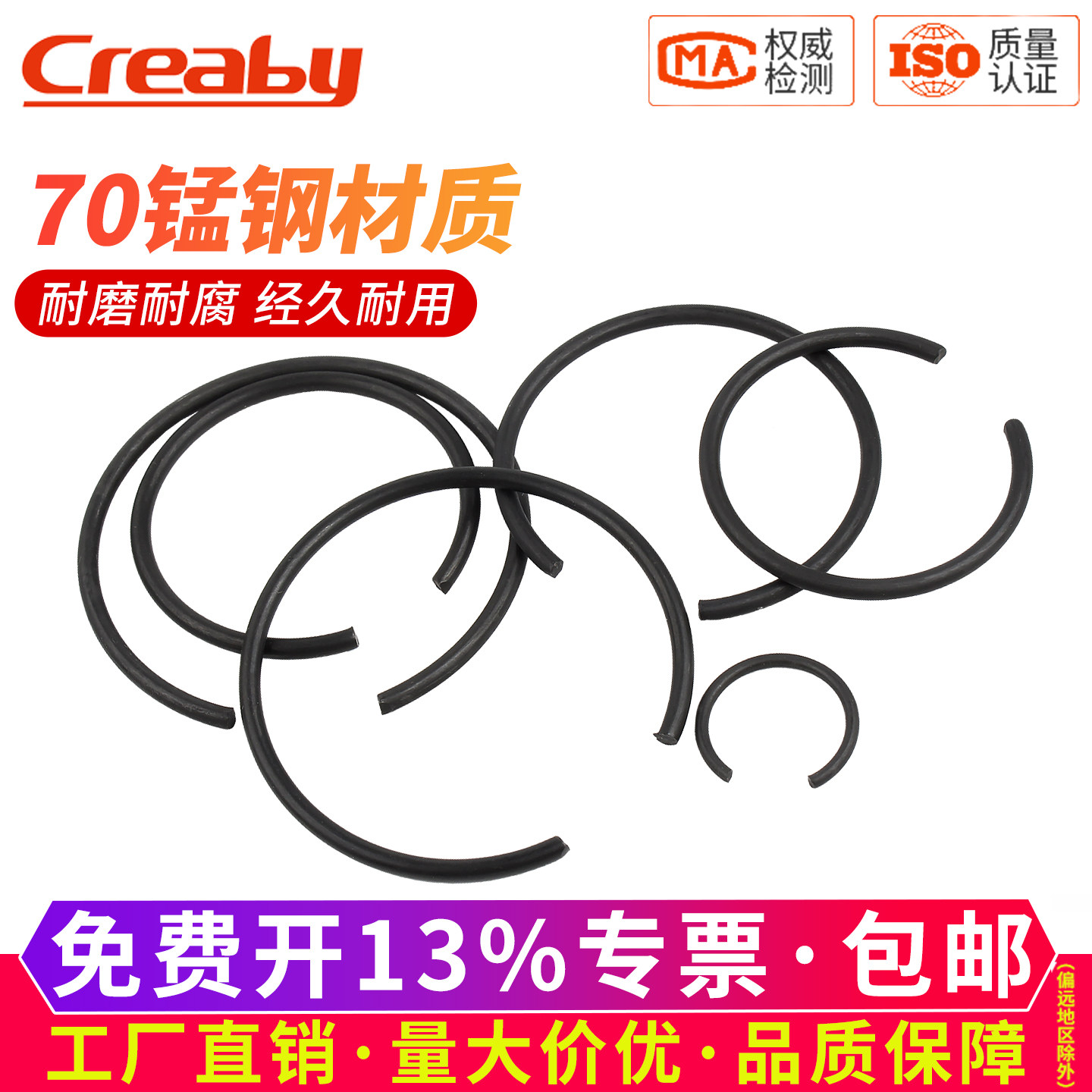 GB895.1孔用钢丝挡圈止动环卡环70锰C型弹性卡簧￠4/5/6/8/10-140