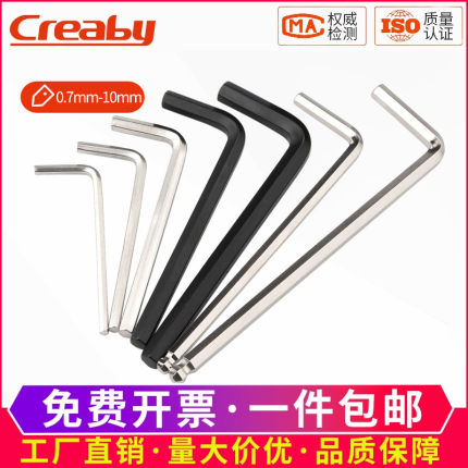 L型内六角扳手套装六棱角发黑六角螺丝刀内六方0.7-2-3-4--8-10mm