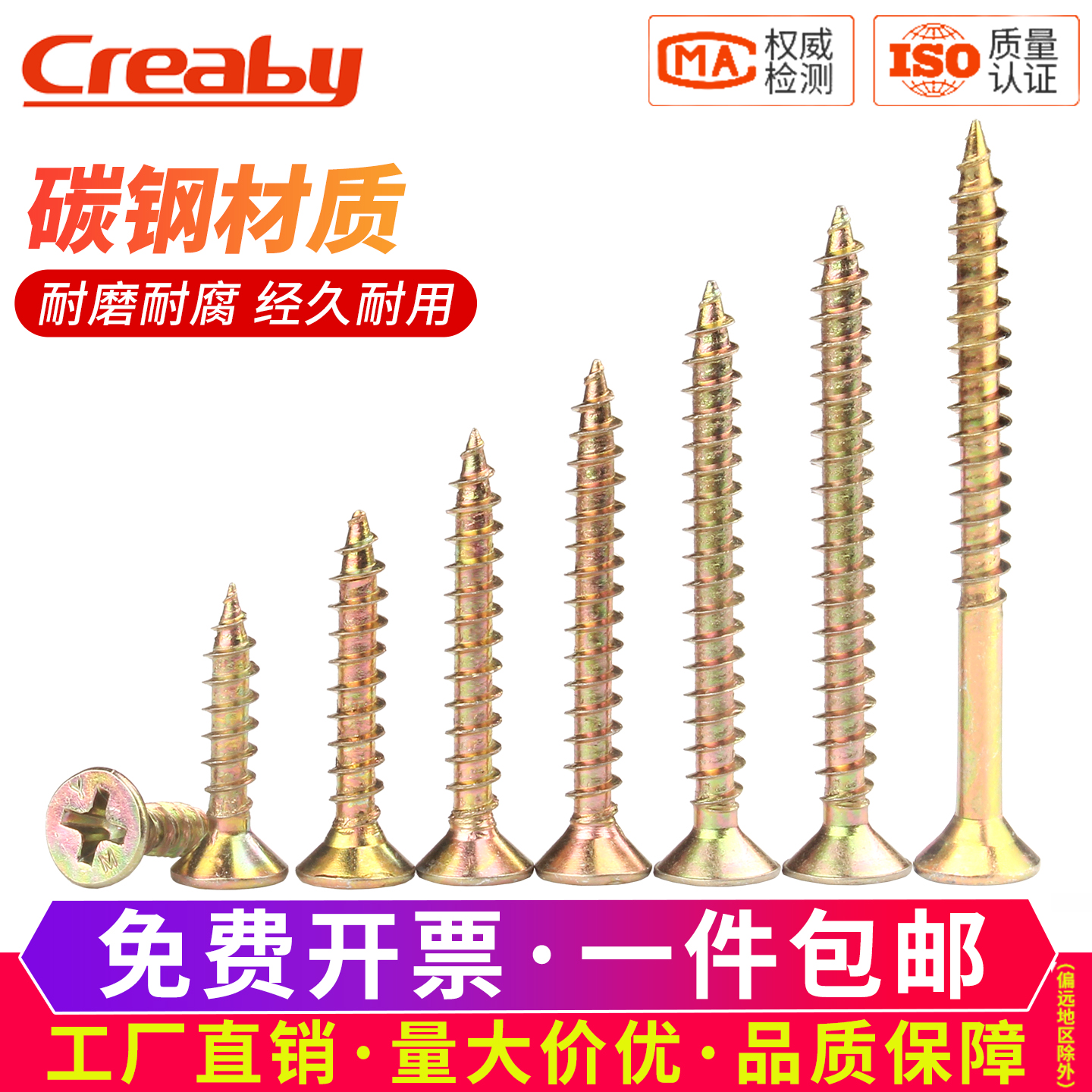 加硬纤维自攻螺丝钉十字沉头彩锌平头木螺钉加长干壁钉墙板钉M4M5