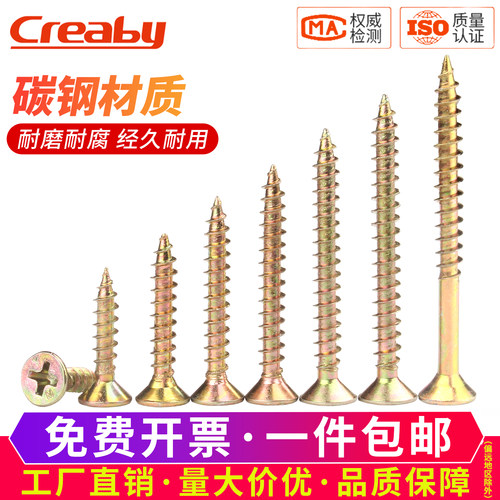 [企采优选]加硬纤维自攻螺丝钉