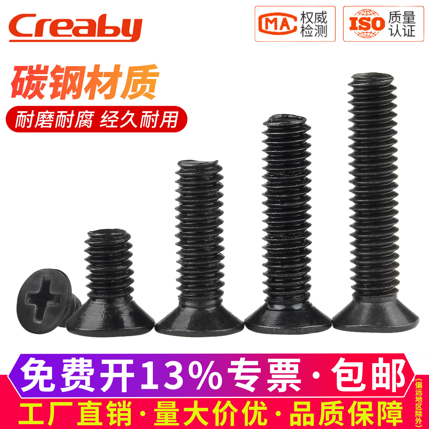 铁黑沉头螺丝十字平头螺栓大全机丝电脑电子机牙小螺钉M2M3M4M5M6