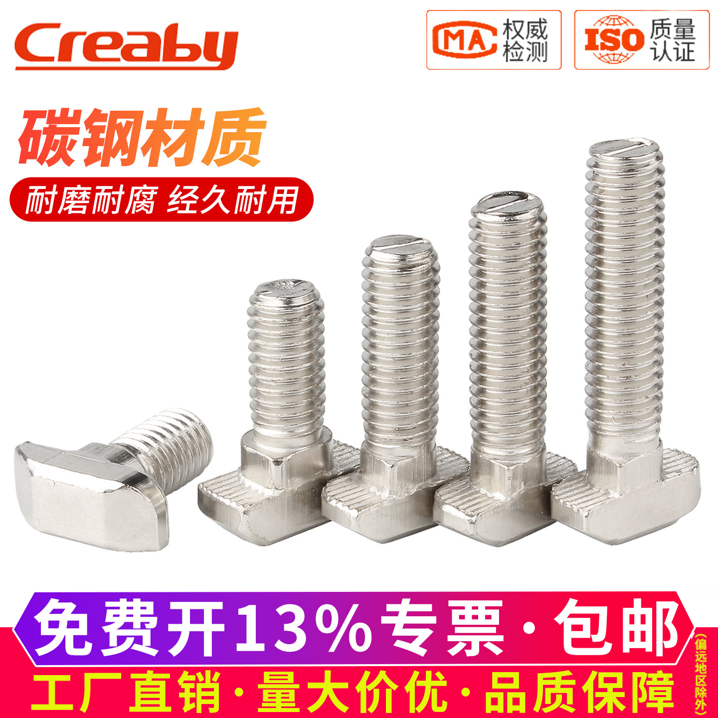 镀镍欧标T型螺丝 t形船型螺栓20/30/40/45铝型材专用配件M5M6M8