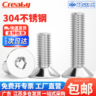 沉头内六角螺丝304不锈钢平头螺丝平杯螺栓螺钉大全M2M3M4M5M6M8