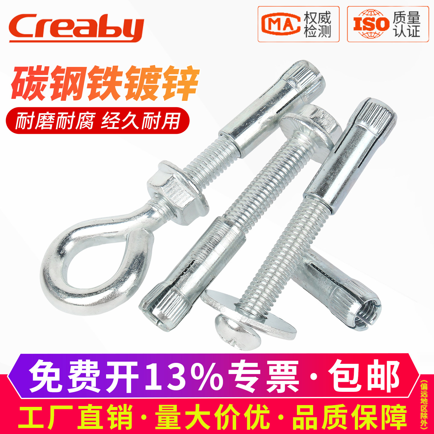 【可开专票】镀锌可拆卸膨胀螺丝