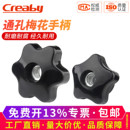 通孔梅花手柄螺母星形把手胶木手轮手拧螺丝帽M5M6M8M10M12M14M16