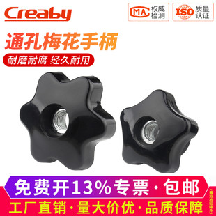 通孔梅花手柄螺母星形把手胶木手轮手拧螺丝帽M5M6M8M10M12M14M16