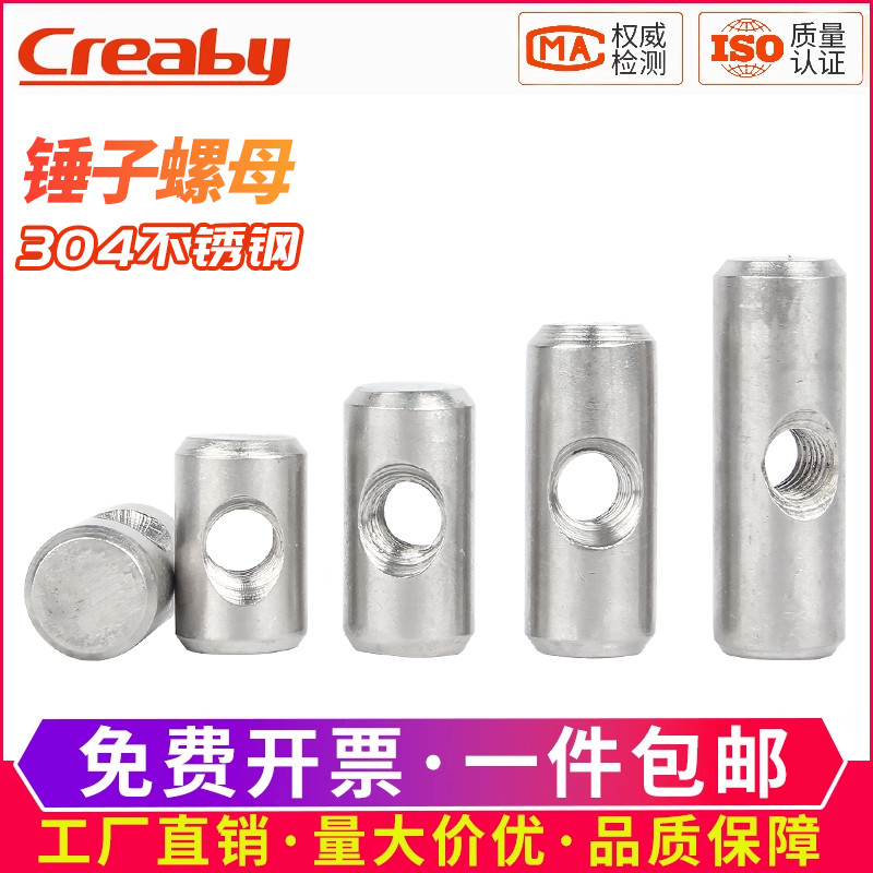 304不锈钢锤仔螺母预埋件M4M5M6