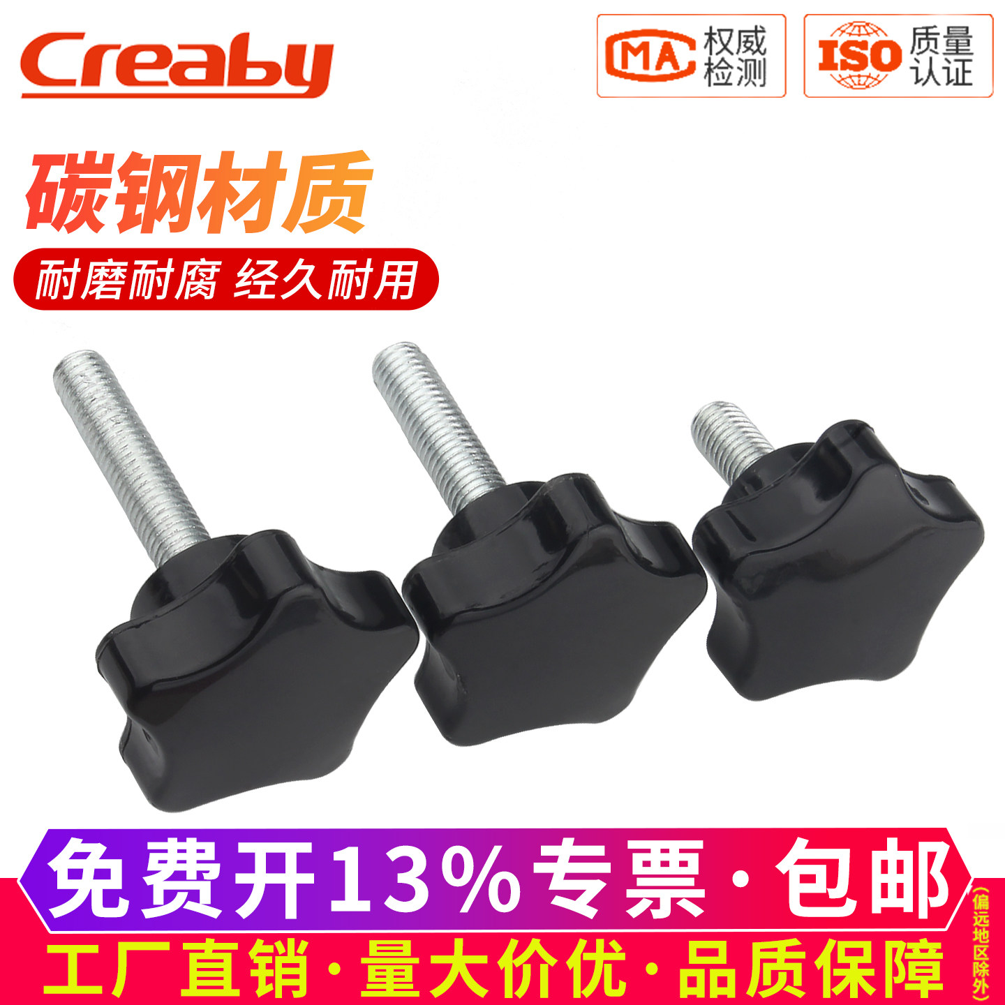 五星梅花手柄螺丝胶木手拧螺栓六星形塑料把手星型旋钮5mmM6M8M10