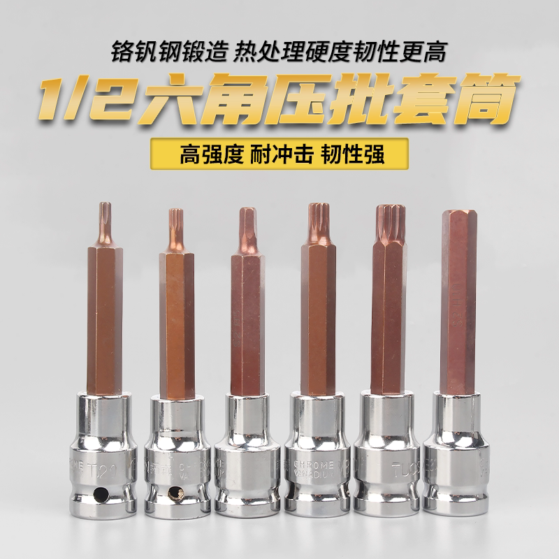 【可开专票】压批套筒头风炮扳手