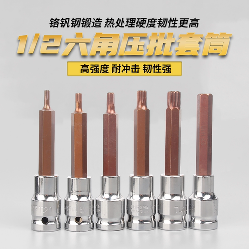 【可开专票】压批套筒头风炮扳手