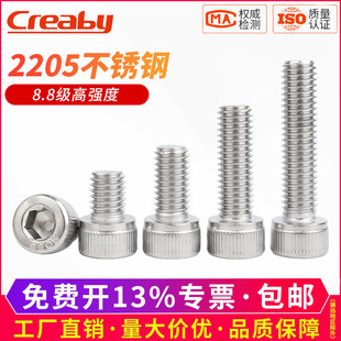 8.8级2205双相不锈钢内六角螺栓加长杯头圆柱头螺丝钉M8M10M12M16