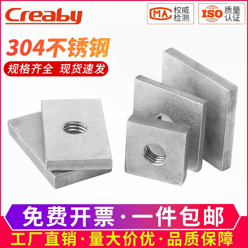 304不锈钢四方螺母镀锌方型螺母方母型材母长方形螺丝帽M4M6M8M10,五金/工具,螺母,淘宝优惠券,粉丝福利购,淘宝优惠卷