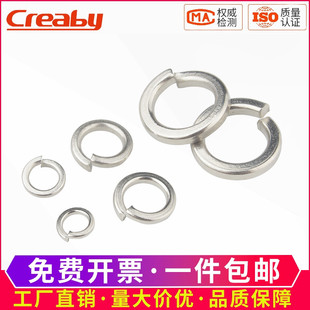 M4M5M6 镀镍薄型开口弹垫弹簧垫圈弹性垫片挡圈M2 M2.5 M3.5