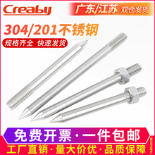 304/201管卡钉不锈钢钉抱箍钉子PVC管箍墙钉加长螺杆卡箍吊杆直杆