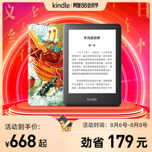 【8.6零点开抢】国家宝藏联名Kindle青春版套装 墨水屏电子书 电子墨水屏 电纸书阅读器亚马逊电子书
