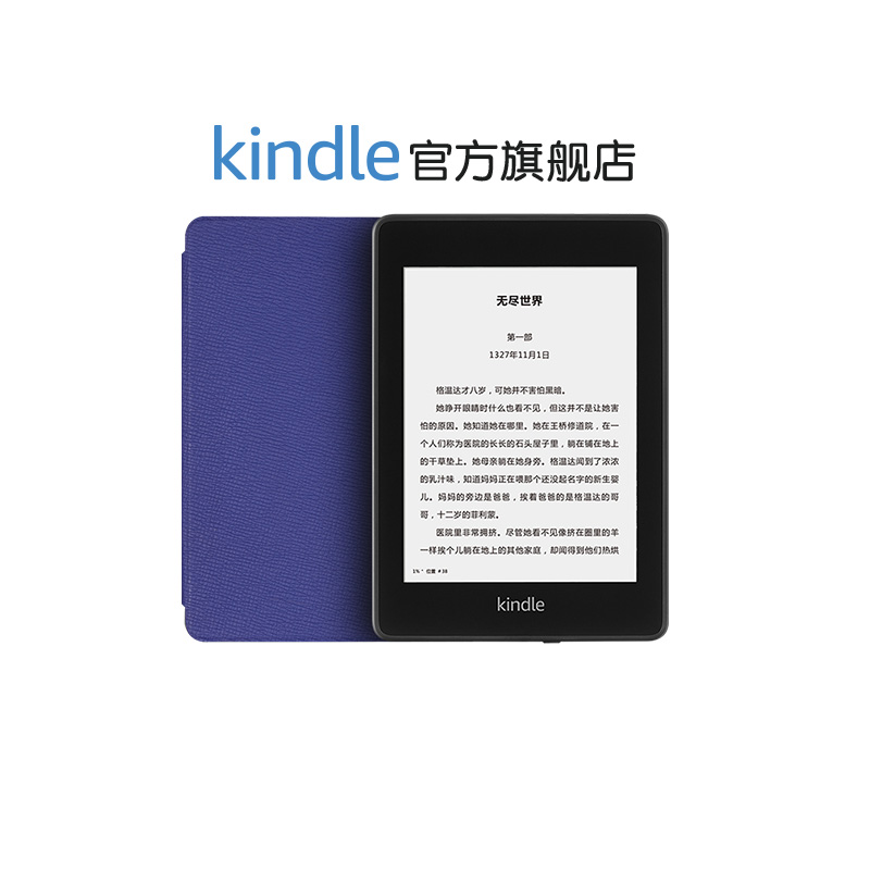 (用31元券)全新kindle paperwhite4原厂