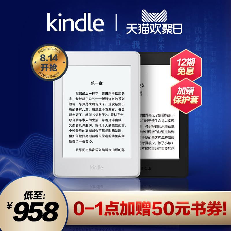 ¡¾¹Ù·½Æì½¢µê¡¿Kindle PaperwhiteÑÇÂíÑ·µç×ÓÊéÔĶÁÆ÷µçÖ½Êé