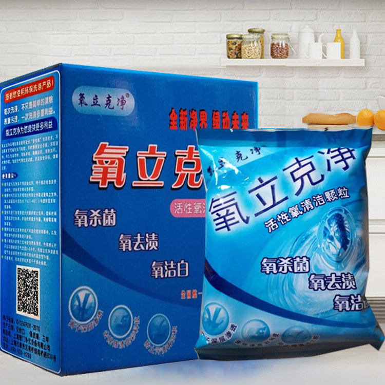 氧立克净400g家用多用途活氧清洁剂厨房油烟机强力除重油剂去污渍