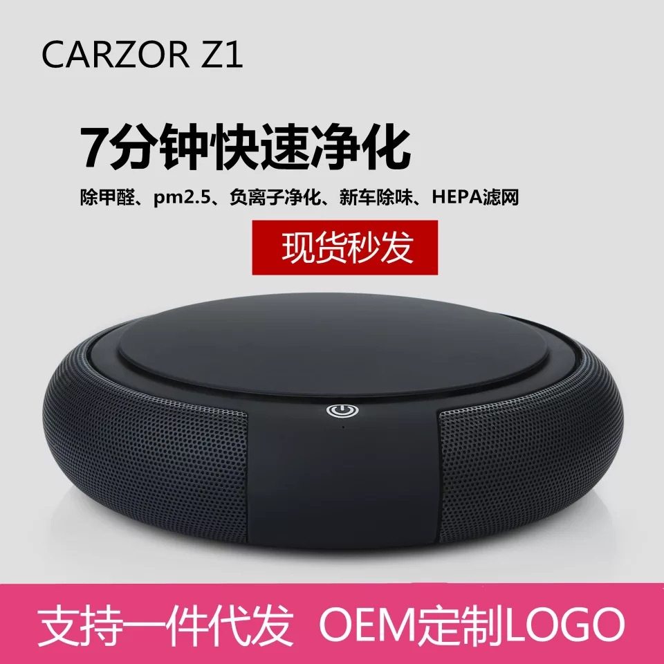 [圣城文墨居车用氧吧,空气净化器]车载空气净化器除甲醛PM2.5雾霾除月销量1件仅售98元
