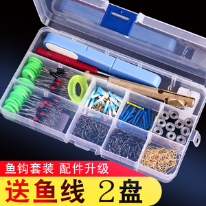 成品鱼钩鱼线鱼漂套装全套组合钓鱼钩散装配件盒渔具鱼具用品大全