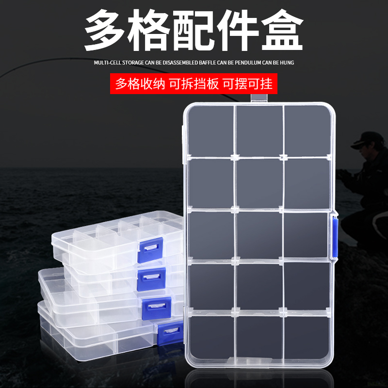 多格渔具配件收纳盒钓鱼工具塑料透明鱼钩盒零件盒电子元件螺丝盒