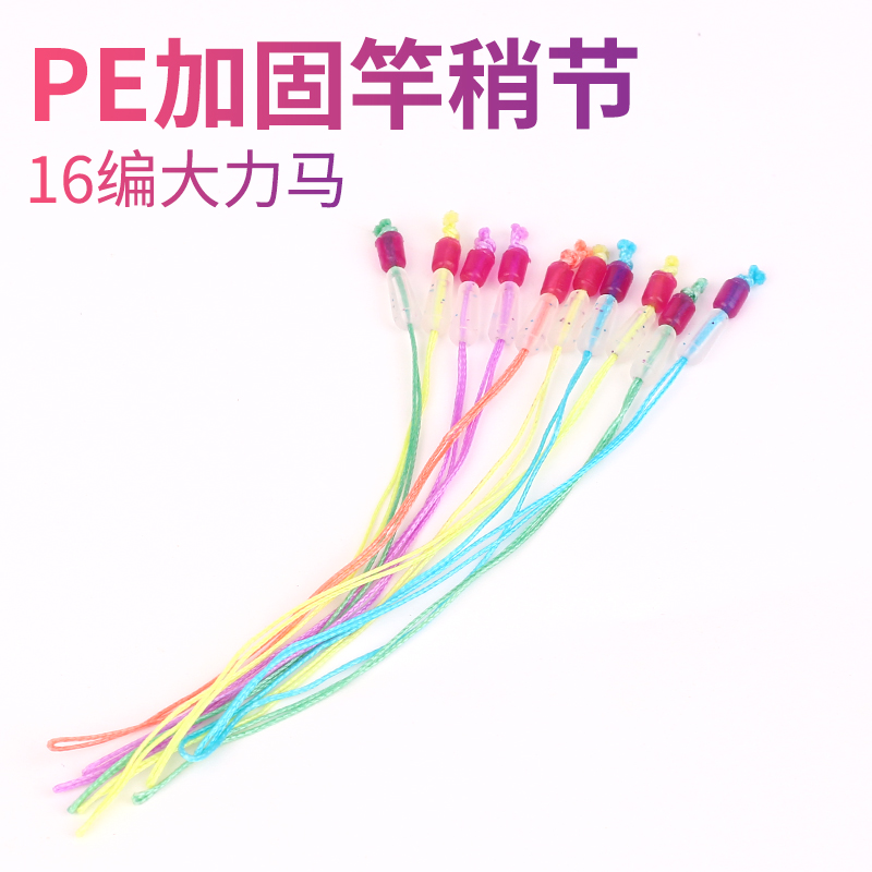 速发主线加强结主力马主线头头pe连接接大线组结pe线节加固绳