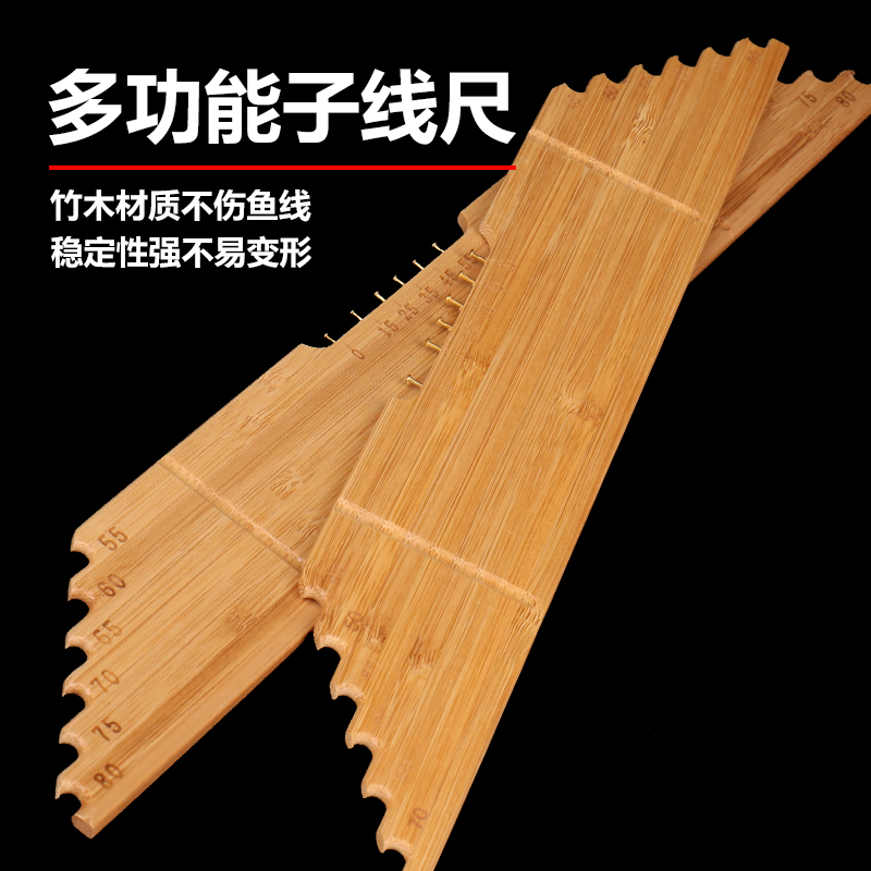 速发子线尺量线板多功能钓鱼子线板钩距尺竹具加长绑绑钩制工渔具